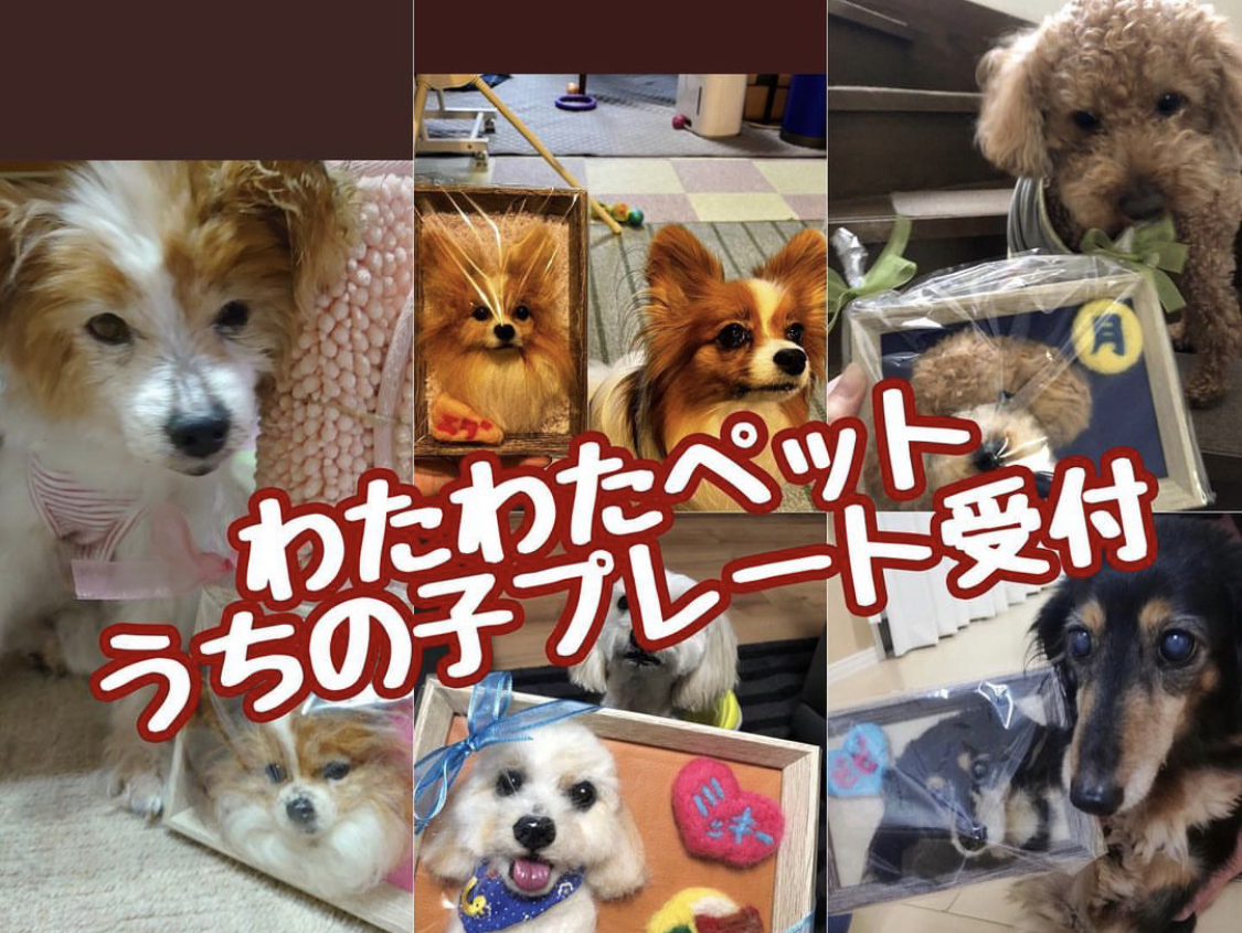 Yahoo!オークション - 羊毛フェルト 犬 愛犬のオーダー制作を