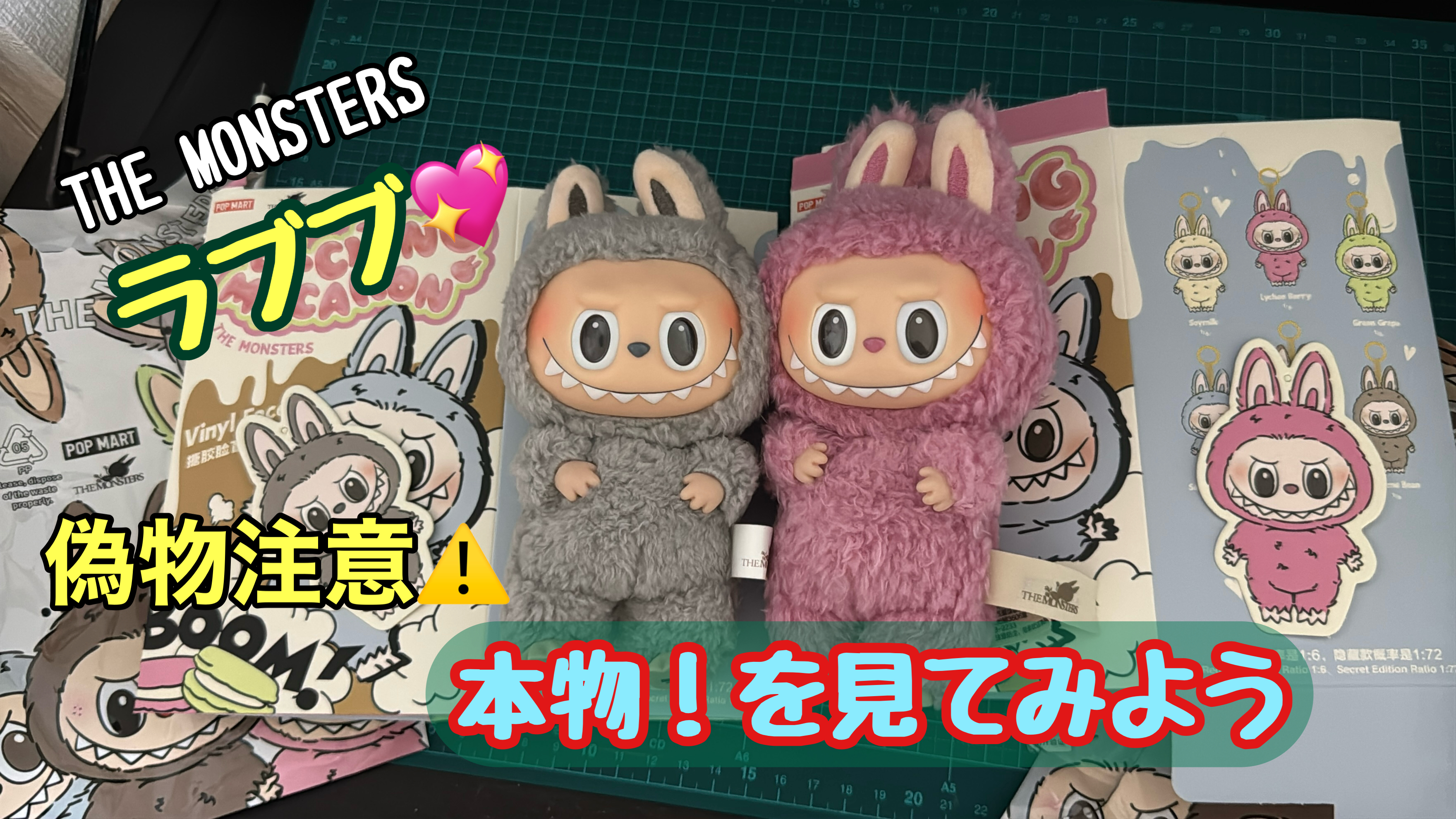 【本物と偽物の見分け方一覧】popmart labubu ポップマート ラブブ ポップマート人気【ラブブぬいぐるみ】本物か？偽物か？見分け方